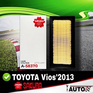 ใส้กรองอากาศ กรองอากาศ TOYOTA ViosG3 นิววีออส2013 ยี่ห้อ SAKURA ซากุระ รหัส A-58370