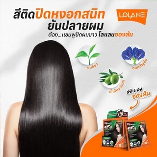 แชมพูปิดผมขาว โลแลน ซองส้ม สารสกัดจากธรรมชาติ Lolane Grey Coverage Shampoo 30 ml.