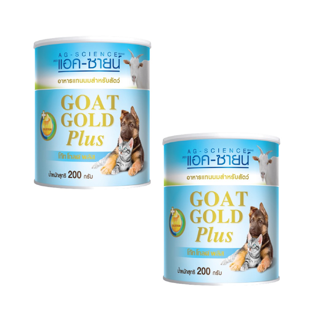 AG-SCIENCE Goat gold plus (นมแพะผงแอค-ซายน์โก้ทโกลด์พลัส) 200 กรัม x 2 กระป๋อง