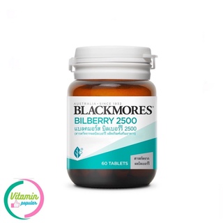 Blackmores  Bilberry 2500 (60เม็ด) .