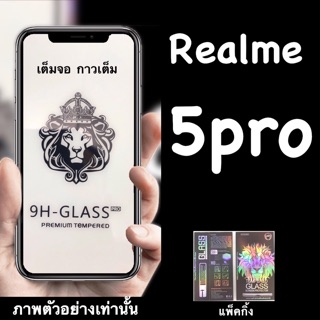 2021 Realme 5pro ฟิล์มกระจกนิรภัย::FG:: กาวเต็ม เต็มจอ