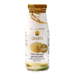 น้ำข้าวกล้องงอก สูตรกลมกล่อม (GERMINATED BROWN RICE DRINK (SMOOTH TASTE) ขนาด 250 มิลลิลิตร