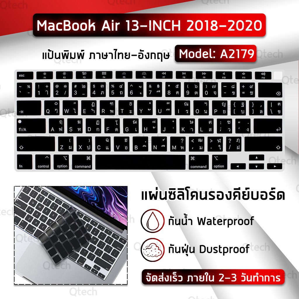 ♈๑ แผ่นซิลิโคน ภาษาไทย New MacBook Air 13 2020 A2179 ซิลิโคนรอง