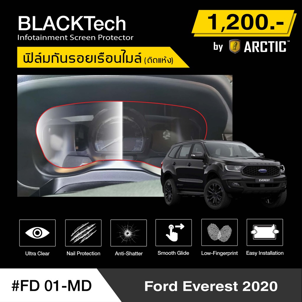 Ford Everest 2020 (FD01-MD) ฟิล์มกันรอยเรือนไมล์รถ - by ARCTIC (รุ่นติดแห้งไม่ใช้น้ำ)