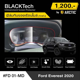 Ford Everest 2020 (FD01-MD) ฟิล์มกันรอยเรือนไมล์รถ - by ARCTIC (รุ่นติดแห้ง ไม่ใช้น้ำ)