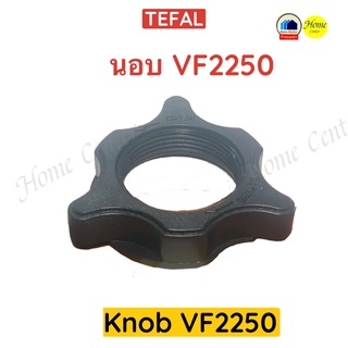 knob  vf2250  เพื่อยึดตะแกรง ให้ติดมอเตอร์