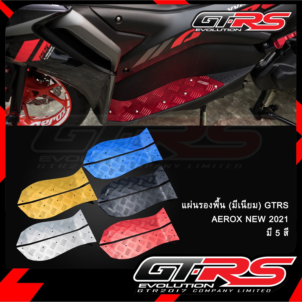 แผ่นรองพื้น(มีเนียม) GTRS AEROX NEW 2021