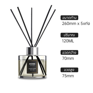 ก้านไม้หอม กลิ่นหรู 120ml Reed Diffuser ก้านไม้หอมปรับอากาศ น้ำหอม กลิ่นดอกไม้ น้ำมันหอมระเหย อโรม่า NYC