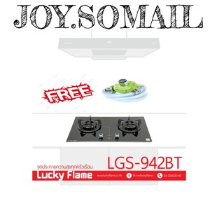 Lucky Flame ลัคกี้เฟลม LGS-942BT เตาฝังไฟแรง 5.5 kw ตั้งเวลาปิดได้ 3 ชม.มีระบบตัดแก๊ส หัวเตาทองเหลือง ฟรีชุดหัวปรับ✨