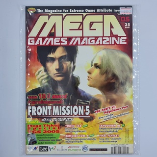 [01141] นิตยสาร MEGA Issue No.46 / Vol.768 / 2005 (TH)(BOOK)(USED) หนังสือทั่วไป วารสาร นิตยสาร มือสอง !!