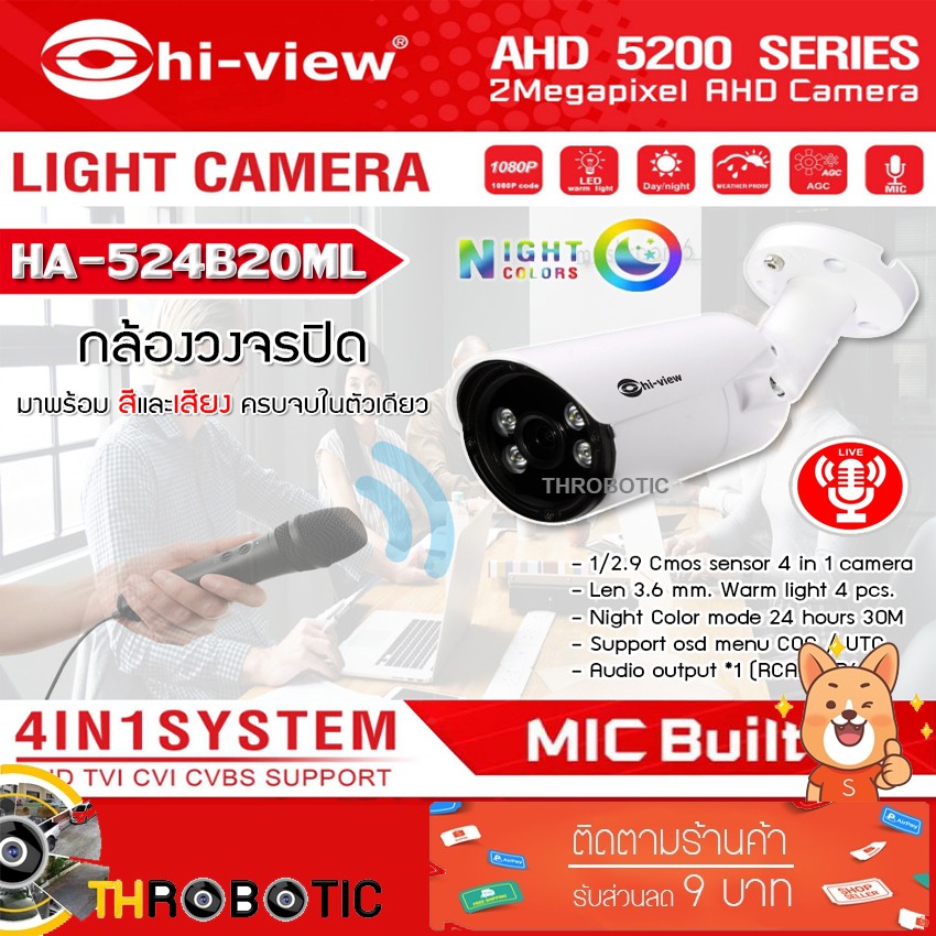 กล้องวงจรปิด Hi-view Bullet Camera 2MP Night Color รุ่น HA-524B20ML บันทึกภาพสี & ไมค์ในตัว