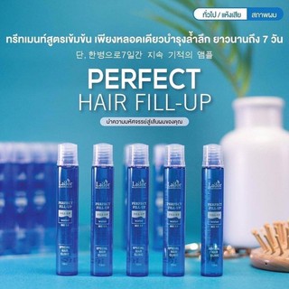 (ถูกสุด ส่งไว) ฉลากไทย ฮิตมากก ทรีทเม้นท์บำรุงผมลาดอร์ Lador Perfect Hair Fill-up 13ml.