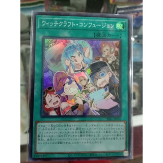 Yugioh ฟิวชั่น Witchcraft chaos SR