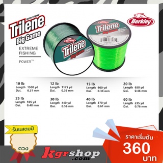 สายเอ็น Trilene สี Green สีเขียวขี้ม้าและเขียวตอง