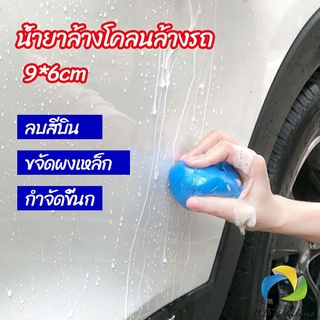 UBT ดินน้ำมันล้างรถ ดินน้ำมันกำจัดคราบ 3M   ดินน้ำมันขจัดคราบ car wash mud