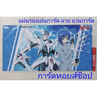 เพลแมท (Play mat) ภาคใหม่ล่าสุด!! ลาย #แวนการ์ดไทย #ของแท้ (แผ่นรองเล่นการ์ด) พร้อมส่ง