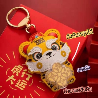 🇹🇭พร้อมส่ง🐯🐯พวงกุญแจเสือกังหันนำโชค+กล่อง+ใบเซอร์ เสริมดวงปี2565 ส่งจากไทย🇹🇭 พวงกุณแจ พวงกุนแจ เสือ กังหัน เสริมดวง