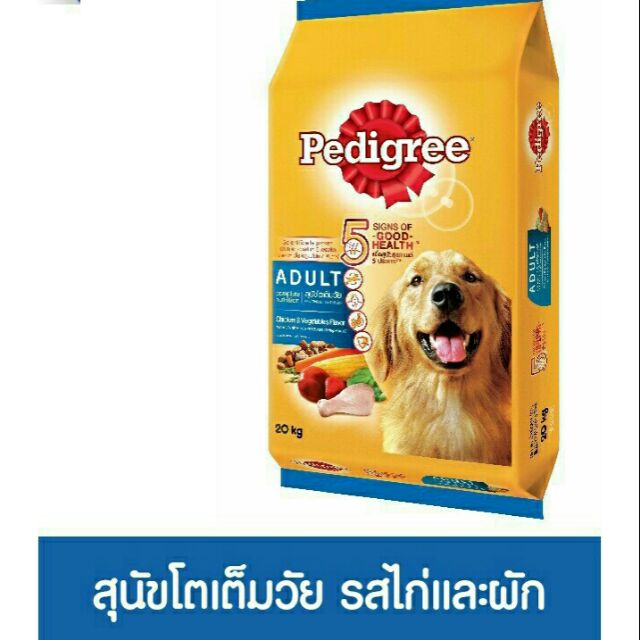 Pedigree อาหารสุนัข โตเต็มวัย 1.5KGรสไก่เเละผัก