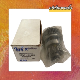 เฟื่องไดสตาร์ท ยี่ห้อ New - Star สำหรับใส่รถยนต์ Toyota Mighty X โตโยต้าไมตี้ X Made In Thailand 🇹🇭 รหัส.28011-54070