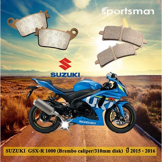 ผ้าเบรคมอเตอร์ไซค์ (หน้าและหลัง) SUZUKI GSX-R 1000 (Sintered HH)