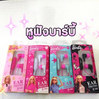 หูฟัง  บาร์บี้   หูฟังมีไมค์   Smalltalk   Barbie