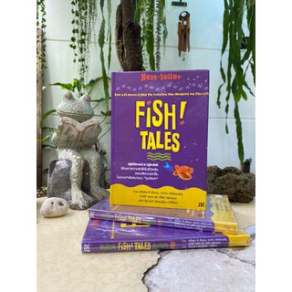 Fish ! Tales : ปฏิบัติการปลาปาฏิหาริย์ (ปกแข็ง)มือ2