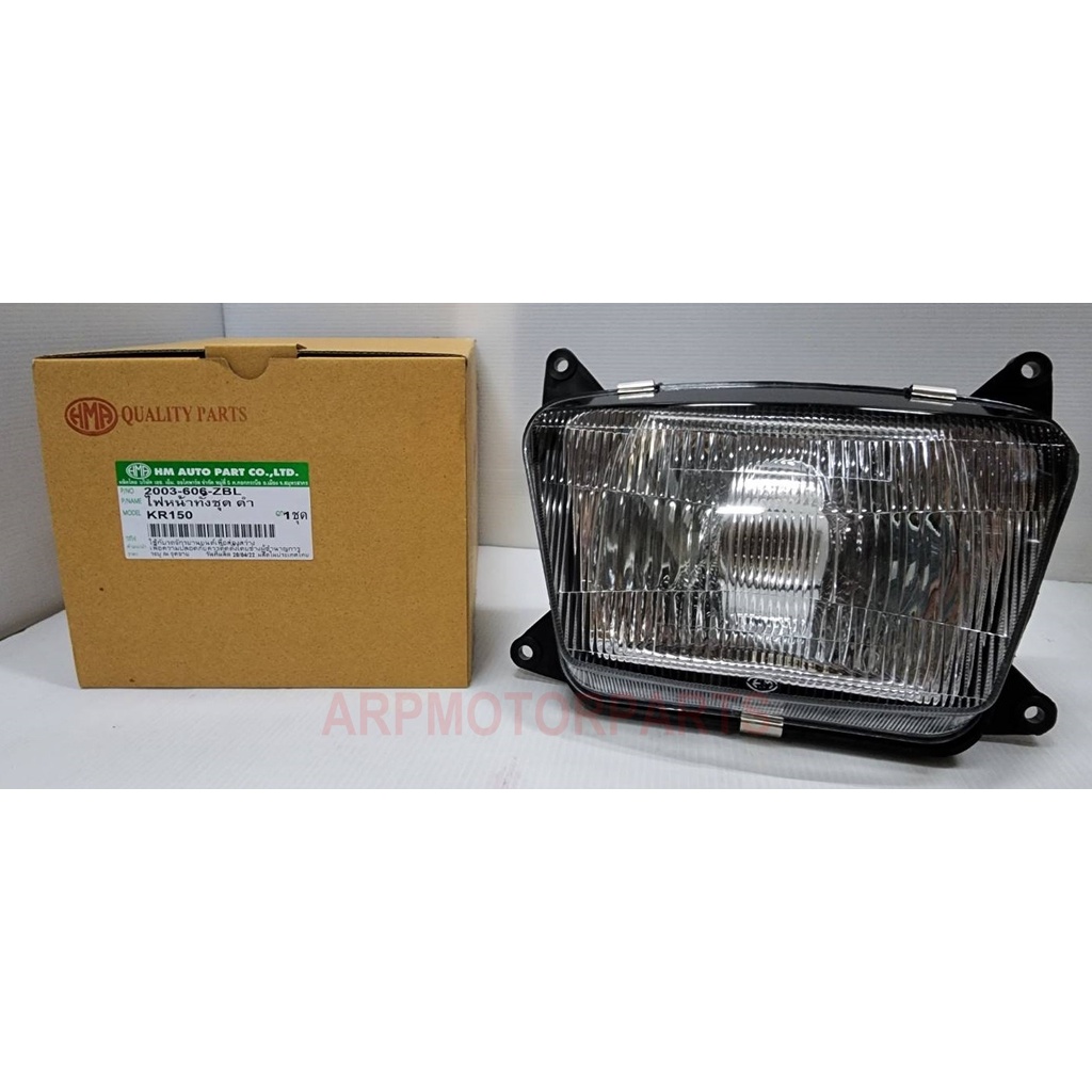 ไฟหน้า คาวาซากิ KAWASAKI เคอาร์ KR 150 # เลนส์ธรรมดาฝาหลังดำ # HMA Brand # 2003-606-ZBL