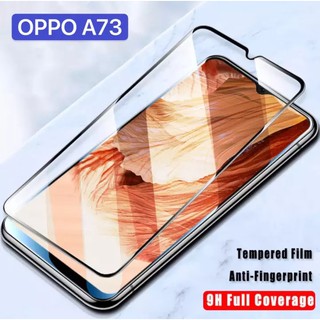 [ส่งจาทไทย] ฟิล์มกระจกนิรภัย เต็มจอ OPPO A73 ฟิล์มขอบดำ ฟิล์มกันกระแทก Tempered Glass