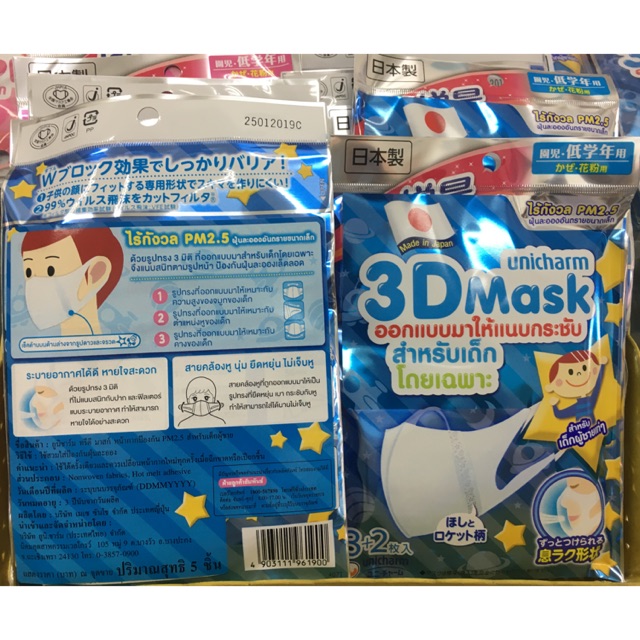 หน้ากาก mask N95 คนหน้าเล็ก และ เด็ก สีฟ้า ใส่สบาย หายใจสะดวก