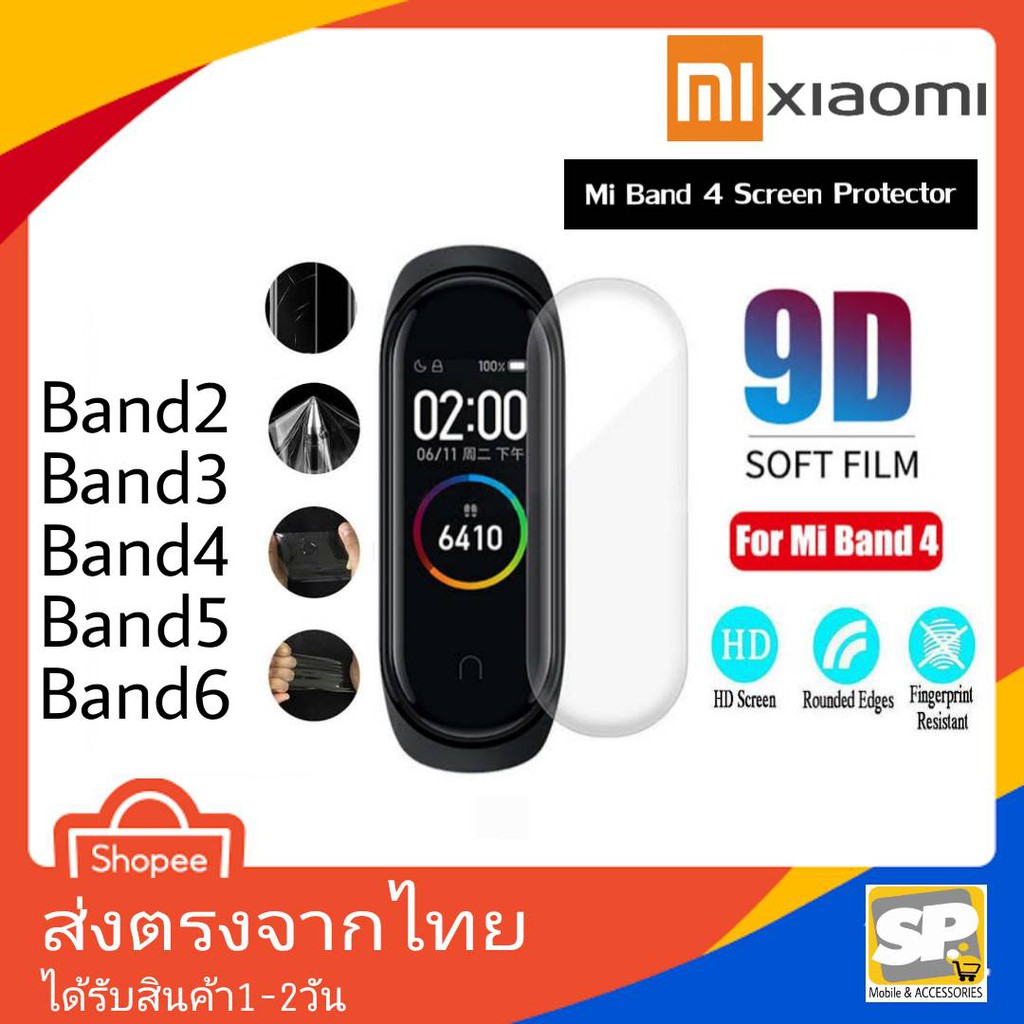 ฟิล์มกันรอย ฟิล์มนาฬิกา ฟิล์มTPU Xiaomi SmartWatch รุ่น Band2,Band3,Band4,Band5,Band6,Mi Watchlite