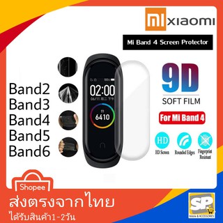 ฟิล์มกันรอย ฟิล์มนาฬิกา Xiaomi Smart Watch รุ่น Band2,Band3,Band4,Band5,Band6,Mi Watchlite 3D ฟิล์มTPU