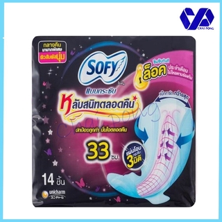 โซฟี หลับสนิทตลอดคืน ผ้าอนามัย สำหรับกลางคืน 33 ซม. 14 ชิ้น