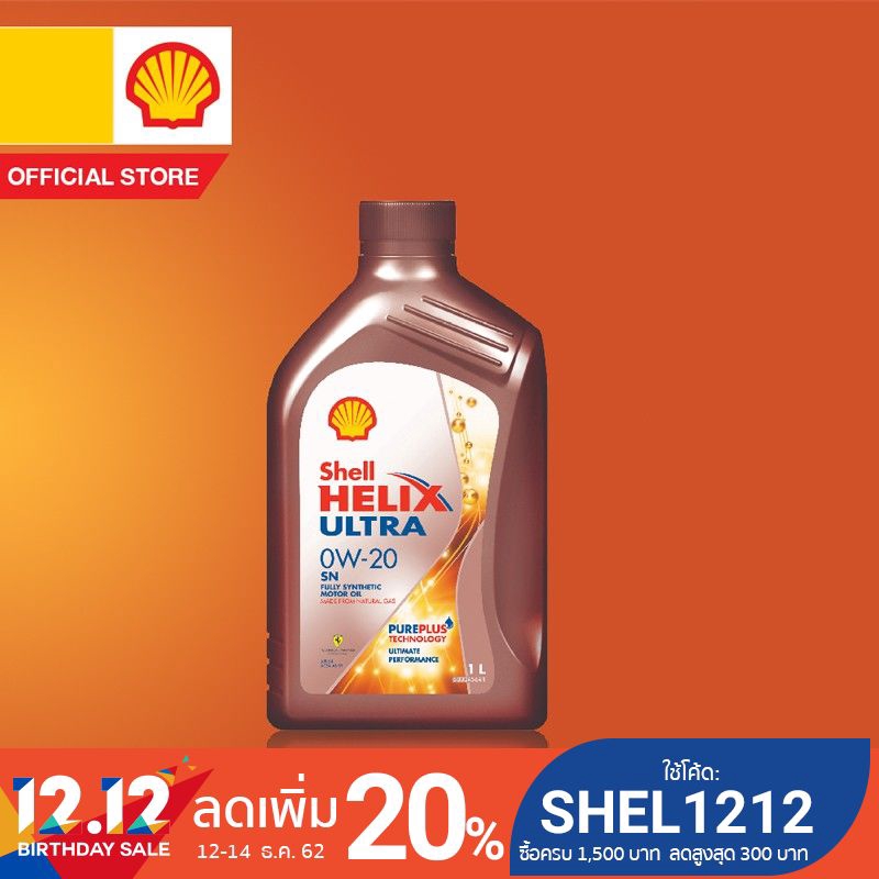 SHELL น้ำมันเครื่องสังเคราะห์ Helix Ultra เบนซิน 0W-20 (1 ลิตร)