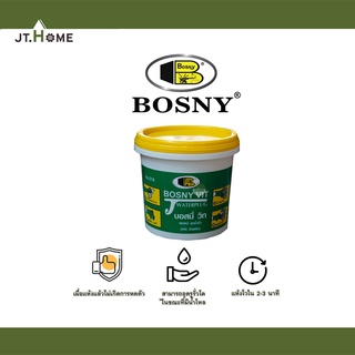 BOSNY VIT WATERPLUG ผงกาวเคมี ผงอุดน้ำรั่ว ขนาด 2 ปอนด์ แห้งทันที สามารถอุดรูรั่วได้ในขณะที่มีน้ำไหลและมีแรงดันน้ำ