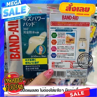 BAND-AID kizu powerpad 10pcs. พลาสเตอร์ปิดแผลใช้ดีที่สุดในตอนนี้อ ข้อดีคือ เมื่อแผลหายจะไม่มีสะเก็ดแผลแห้งๆ