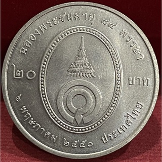 เหรียญ20บาทพระพี่นางไม่ผ่านใช้(A0356)