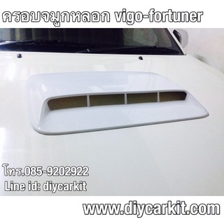 จมูกเทอร์โบแต่งหลอก Vigo/Fortuner Champ