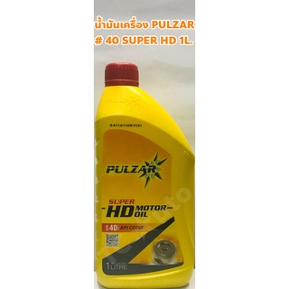 Pulzar น้ำมันเครื่อง Pulzar SUPER HD เบอร์ 40 ขนาด 1ลิตร