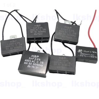 คาปาซิเตอร์Cพัดลม CAPA-AC1.5uf250v,1.5uf450v,2uf450v,2.5uf450v3uf450v,3.5uf450v,4uf450v,5uf450v,6uf450v,8uf450v
