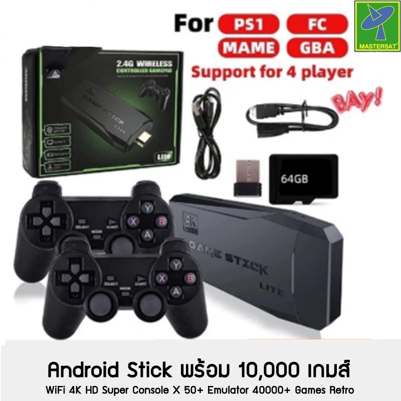 กล่องแอนดรอย์ทีวี มีเกมส์ให้เล่นด้วย พร้อม จอยส์ Game Android Box G5 S905L WiFi 4K HD Super Console 