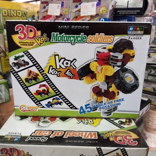 เลโก้ Lego  Motorcycle Soldiers 3D ของเล่น ฝึกทักษะ สมาธิ จินตนาการ ต่อง่าย มีคู่มือให้