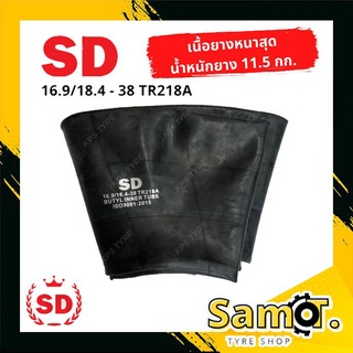 ยางในรถไถ ขนาด 16.9-38,18.4-38 (ขอบ 38 นิ้ว) ยี่ห้อ SD จุ๊ปลมแบบตรง