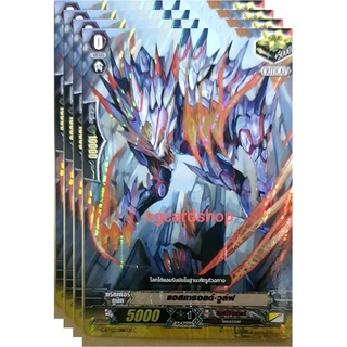 แอสเทรอยด์ วูล์ฟ คริฟอย ลิ้งโจ๊กเกอร์ แวนการ์ด vanguard VG card shop