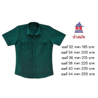 เสื้อเนตรนารี ตรานำสมัย