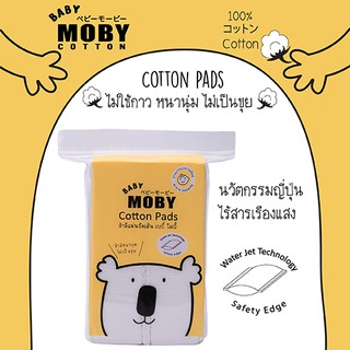 Cotton Pads by Baby Moby Cotton สำลีแผ่นเล็ก รีดขอบ ไร้กาว ไม่เป็นขุย ปลอดสารเรืองแสง ขนาดบรรจุ 50 กรัม รีดเส้นขอบ