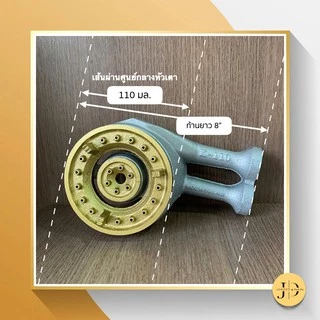 หัวเตาแก๊สอะไหล่ หัวเตาเหล็กหล่อ