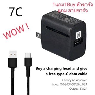 1 แถม 1 ( หัวชาร์จ แถม สายชาร์จ )อะแด๊ปเตอร์ หัวชาร์จ 5.35 V 2A  USB ที่ชาร์จโทรศัพท์มือถือ