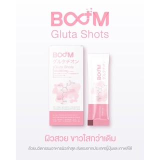 Boom Gluta Shots🌸ส่งฟรี💥กลูต้า ช็อตส์ (15ซอง/กล่อง)ผิวขาวกระจ่างใส