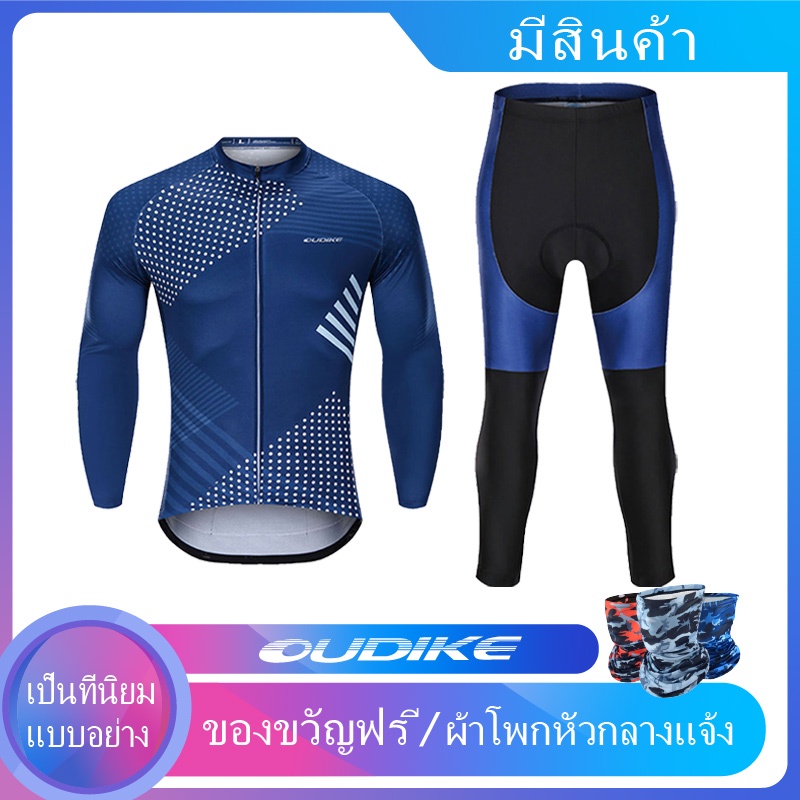 [พร้อมส่ง] ชุดเสื้อแขนยาว กางเกงขายาว ดูดซับเหงื่อได้ดี ระบายอากาศ สวมใส่สบาย สไตล์สปอร์ต แฟชั่นฤดูใบไม้ผลิ สําหรับผู้ชาย