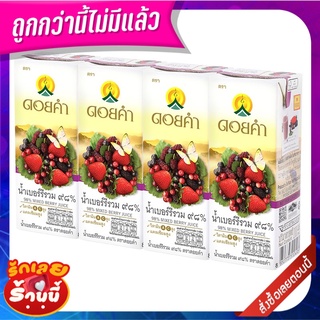 ดอยคำ น้ำเบอร์รีรวม 98% 200 มล. x 4 กล่อง Doi Kham 98% Mixed Berry Juice 200 ml x 4 Boxes